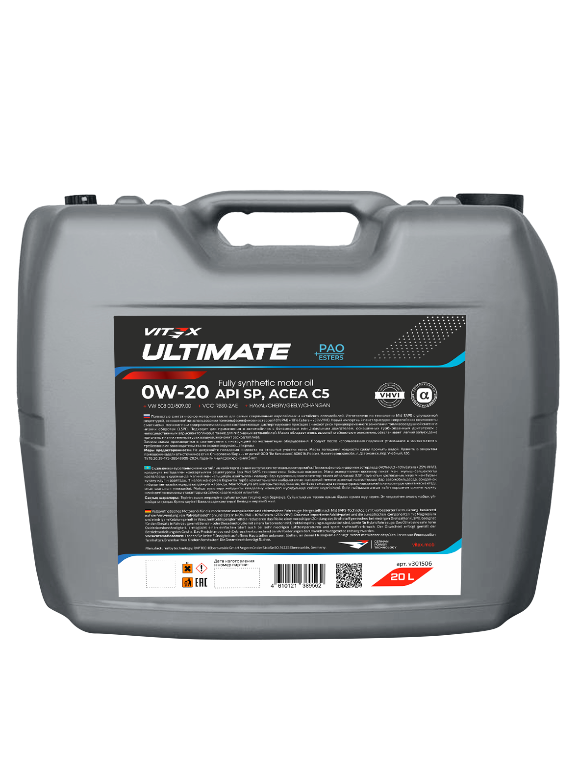 Vitex Ultimate 0W-20 API SP, ACEA C5 — изображение 3