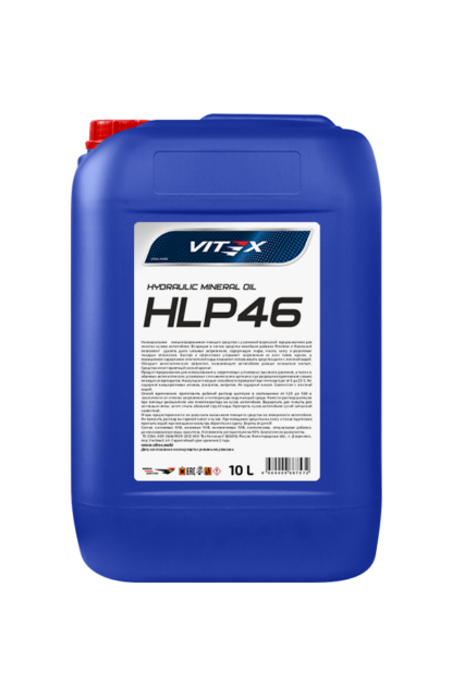 Масло гидравлическое HLP-46
