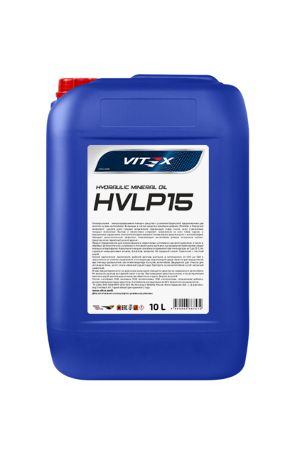 Масло гидравлическое HVLP-15